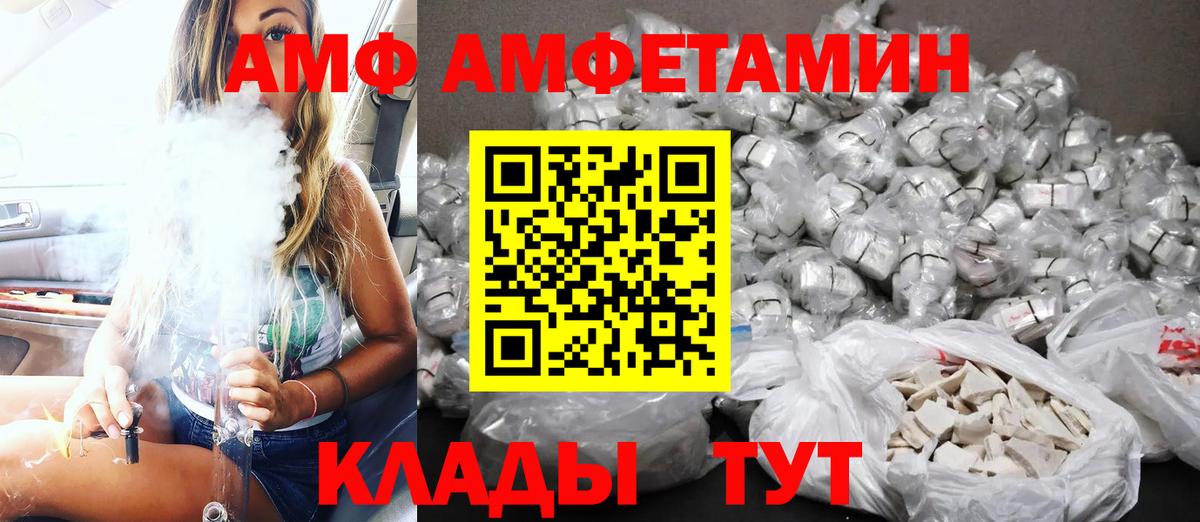АМФ Premium Ишим
