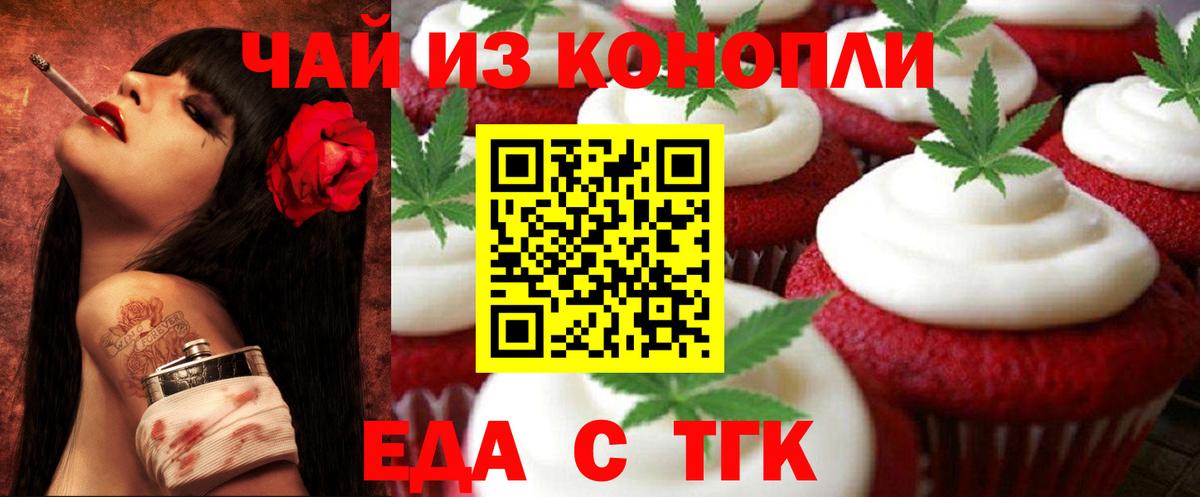 Ишим  Cannafood марихуана  Вход с VPN 