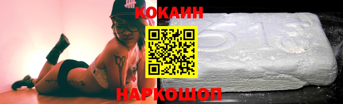 Ишим  Кокаин  Вход с VPN  Кокаин Fish Scale 