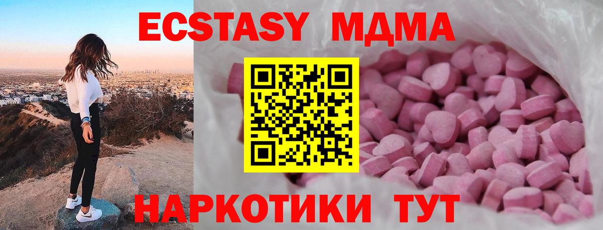 Ecstasy 300 mg Ишим