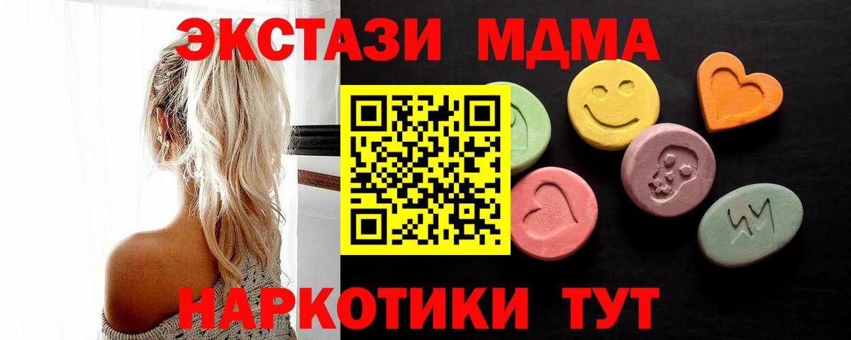 Экстази  Ecstasy Philipp Plein  закладки  Вход с VPN  Ишим  ЭКСТАЗИ 99% 