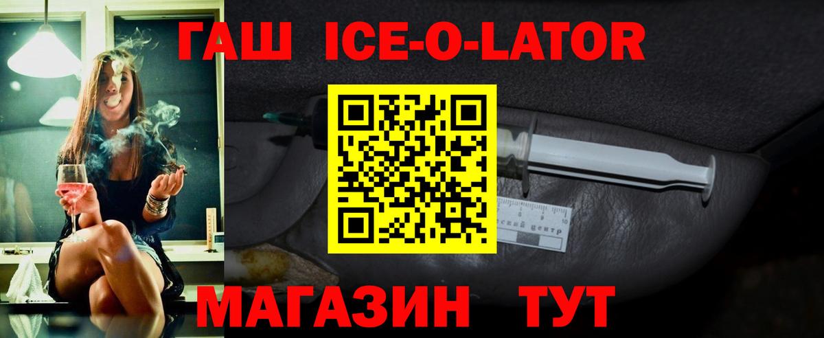 ГАШ  Гашиш 40% ТГК  Вход с VPN  Ишим 