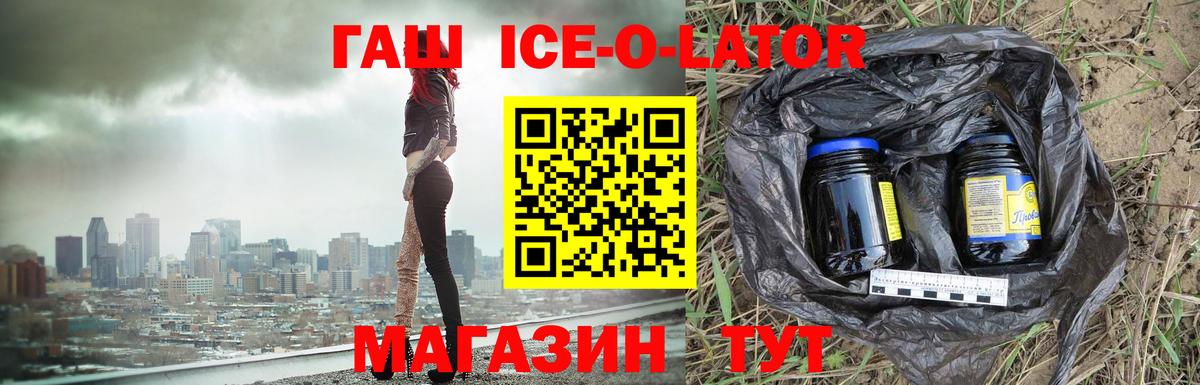Гашиш убойный Ишим
