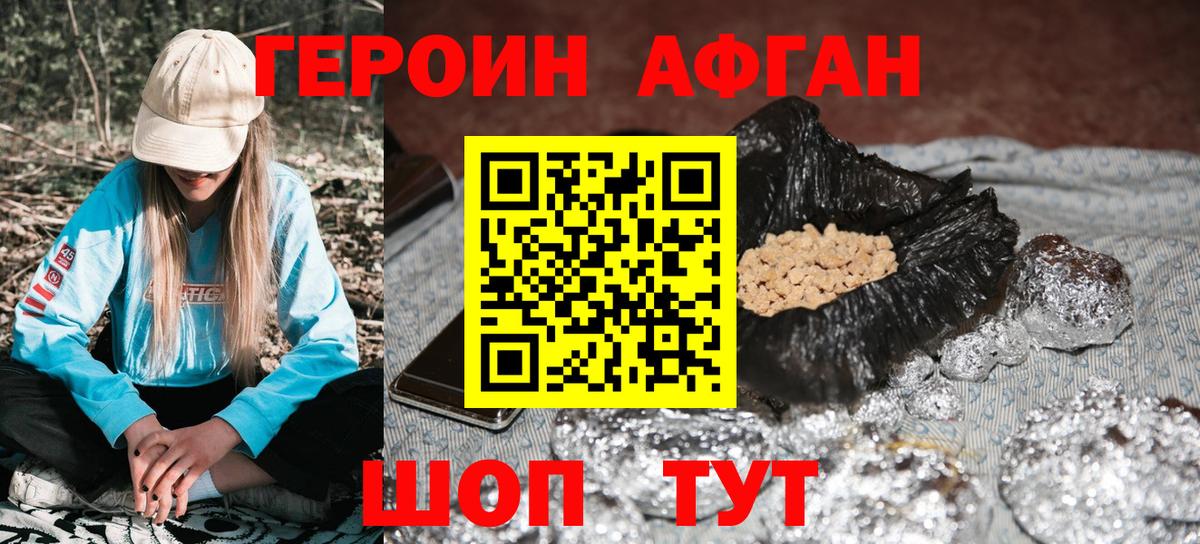 Ишим  Героин белый  Вход с VPN 