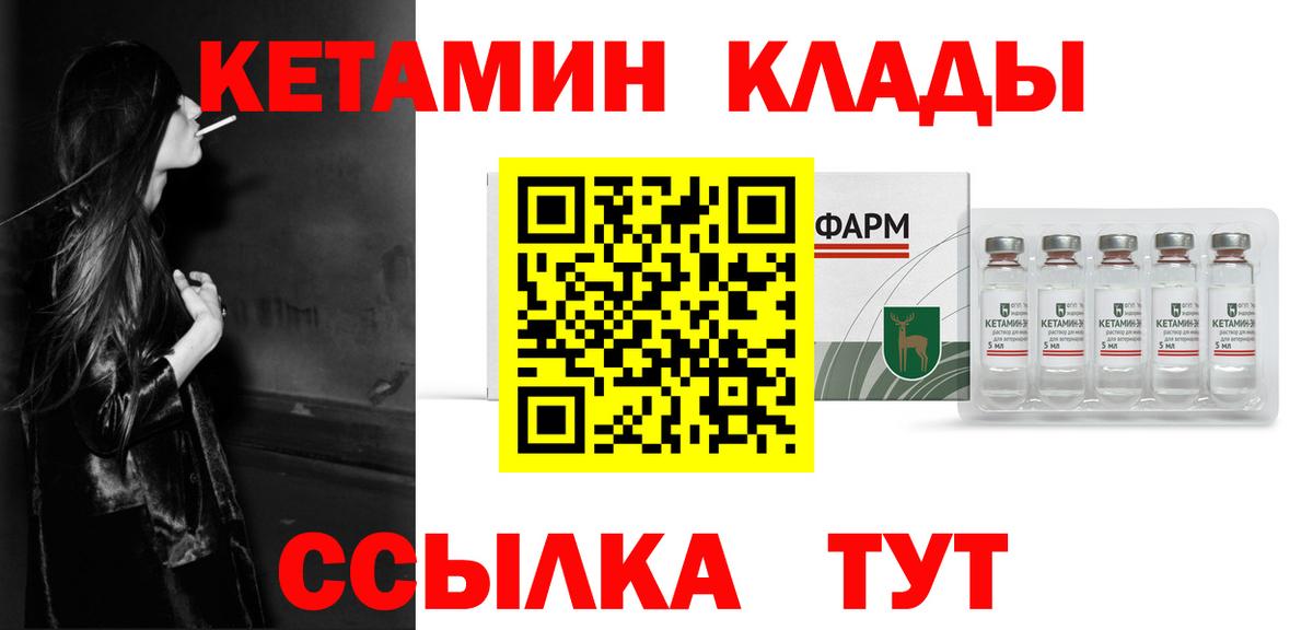 Кетамин VHQ  Вход с VPN  blacksprut маркетплейс  Ишим 