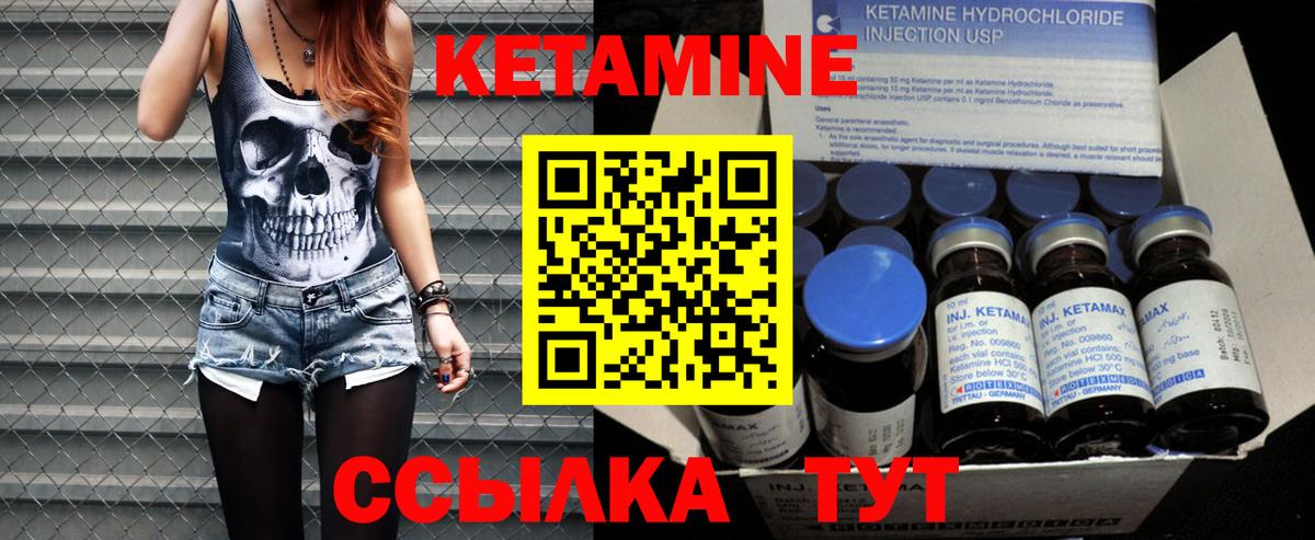 КЕТАМИН ketamine Ишим