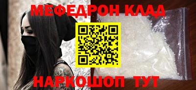 мяу мяу кристалл Ликино-Дулёво