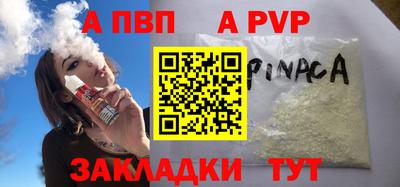 ALPHA PVP Лесосибирск