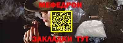 мяу мяу кристалл Ликино-Дулёво