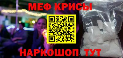 мяу мяу кристалл Ликино-Дулёво