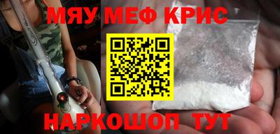 мяу мяу кристалл Ликино-Дулёво