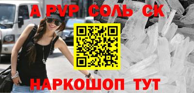 ALPHA PVP Лесосибирск