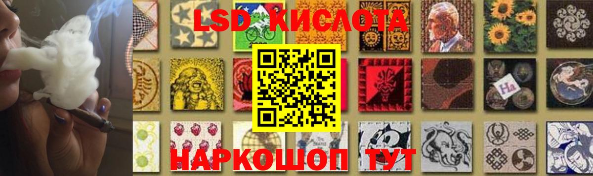 Лсд 25 экстази ecstasy Ишим