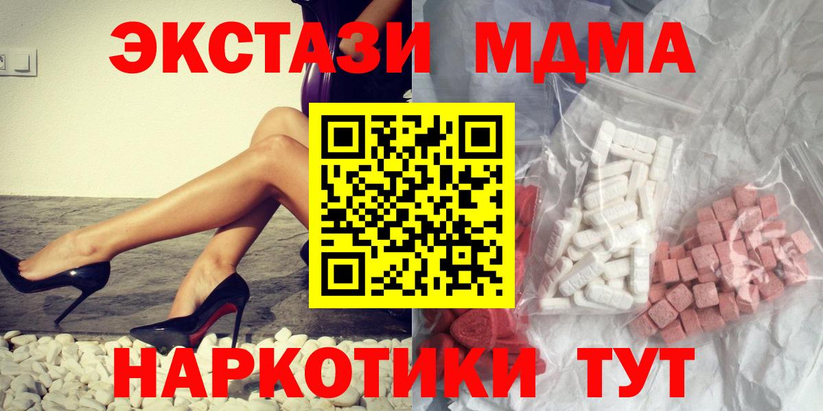 МДМА crystal  MDMA VHQ  Вход с VPN  Ишим 