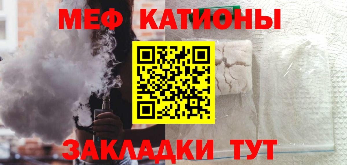 Меф VHQ  Вход с VPN  МЕФ  Ишим  Мефедрон  Меф мяу мяу 