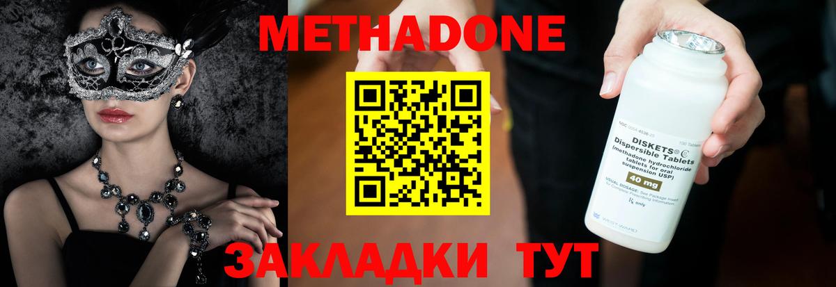 МЕТАДОН VHQ  Вход с VPN  KRAKEN зеркало  Метадон кристалл  Ишим 