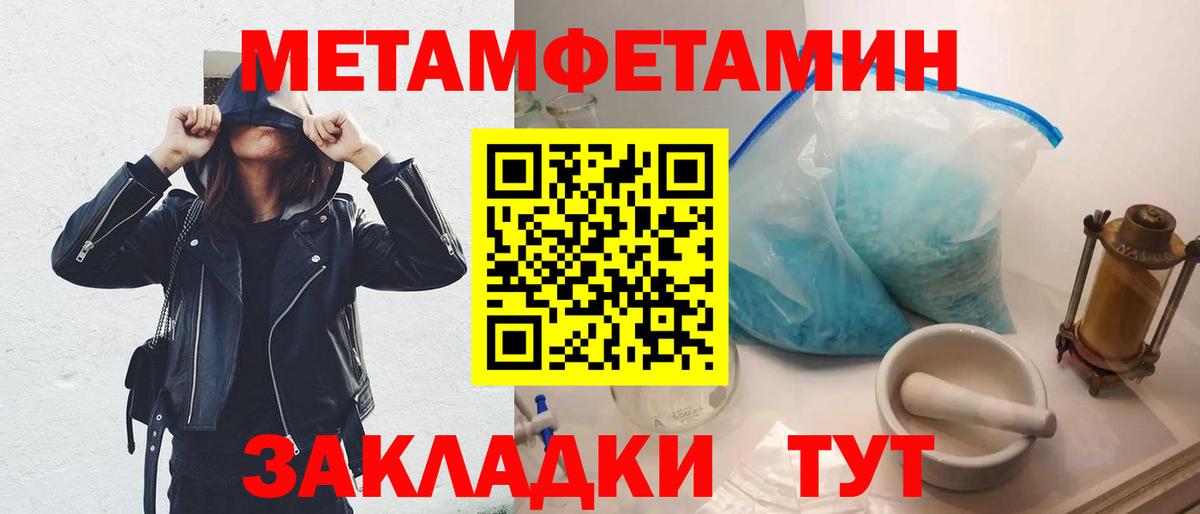 Метамфетамин мет Ишим