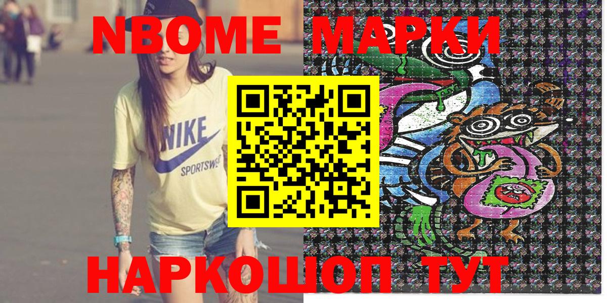 Наркотические марки  Наркотические марки 1,5мг  Вход с VPN  где можно купить   Ишим 