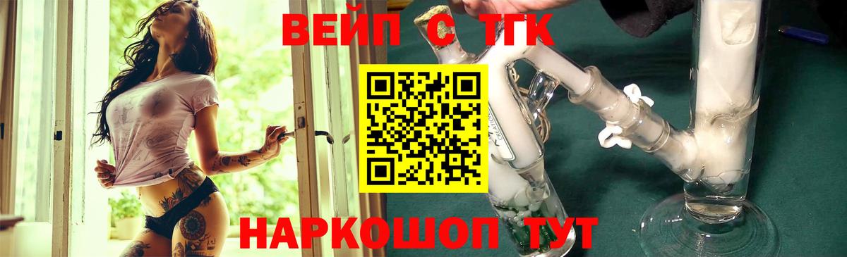 Дистиллят ТГК вейп с тгк  Вход с VPN  Дистиллят ТГК гашишное масло  Ишим 