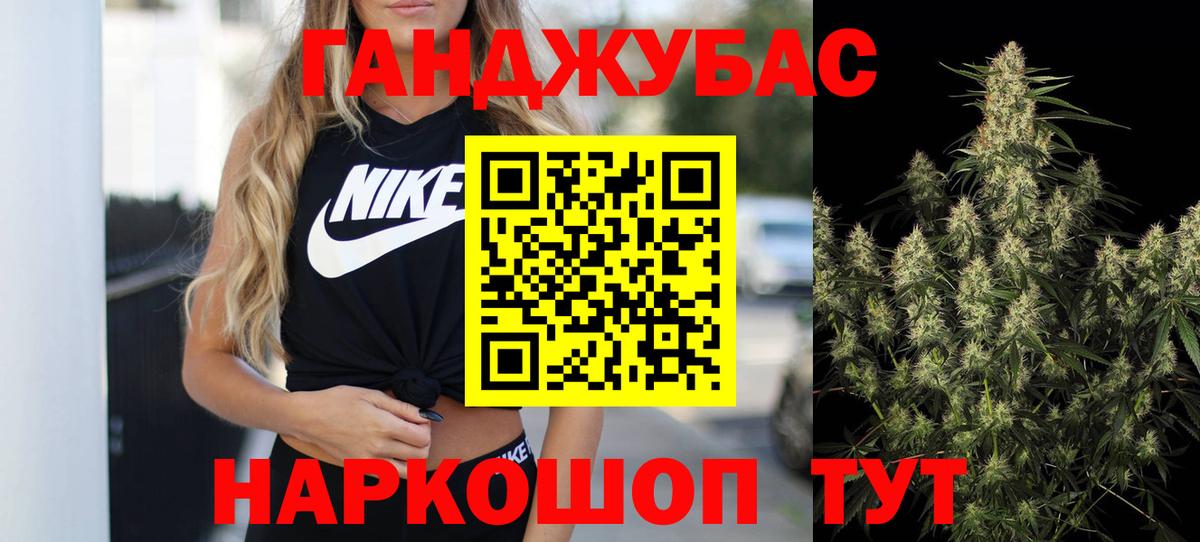 Канабис семена  Вход с VPN  Канабис индика  Ишим 